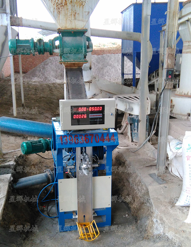 石粉包装机